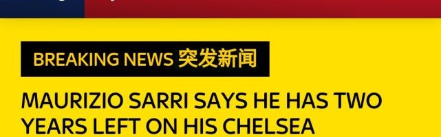  英超亚洲转播权拍出天价合约  